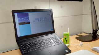 ＜PR視点になる30日チャレンジ＞のご感想～自分を信じることができた～